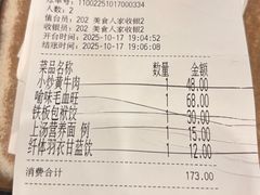 -一楼食业·美食人家