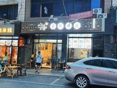 -中和裴氏蹄花(府河路店)