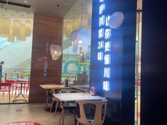 -茅庐毛血旺(烟台大悦城店)