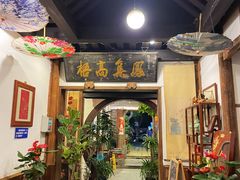 -大院河·仙鱼莊(九眼桥店)