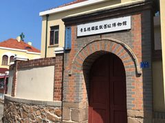 -青岛德国监狱旧址博物馆