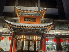 -鸢飞潍坊菜馆(鸢飞大酒店)