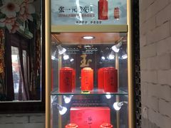 -张一元(前门店)