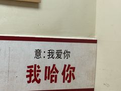 -明姨仔潮汕美食·碳炉猪脚·汕尾牛腩饭·起片鸡煲(起义路店)