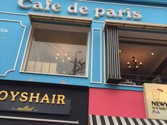 -Cafe de Paris(林荫路店)