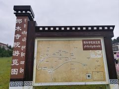 -四川郎木寺镇