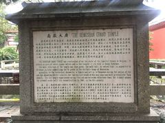 -南岳衡山风景名胜区-南岳大庙