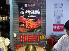 -赵元章肉骨烧(山塘街店)