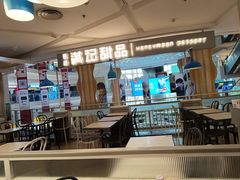 -满记甜品(静安大悦城店)