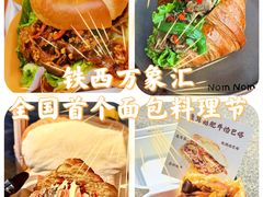 -沈阳铁西万象汇