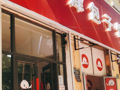 门面-天津包子馆(华阳西路店)