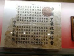 -遵义会议纪念馆