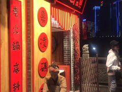 -嘉凌码头·重庆特产手工火锅底料(洪崖洞九楼店)