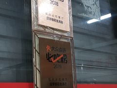 门面-没牙伯花生汤店(老药洲店)