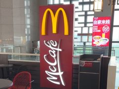 -麦当劳(高铁南站店)