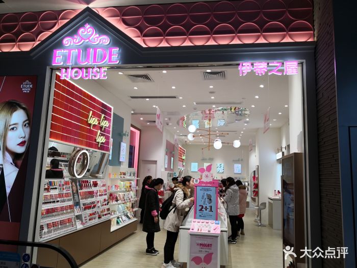 etudehouse(东百中心店)图片
