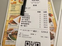-添好运点心专门店(深水埗店)