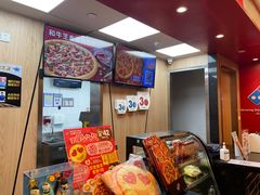-达美乐比萨(凯莱赛店)