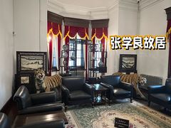 -张学良旧居陈列馆