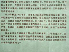 -湖南省立第一师范学校旧址