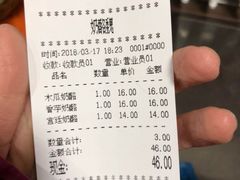 账单-奶酪魏(牛街总店)