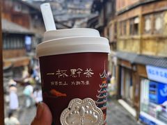 -一杯黔茶(西江千户苗寨古街店)