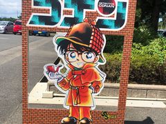 -青山刚昌故乡馆