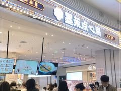 门面-墨茉点心局(梅溪湖新天地一店)