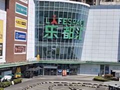 -五缘湾悦都汇购物中心