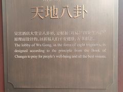 -苏州吴宫泛太平洋酒店