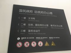 -南京中国近代史遗址博物馆(南京总统府)