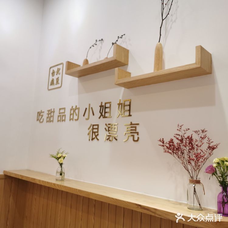 吃过了M记香芋派还不过瘾，糖水走起