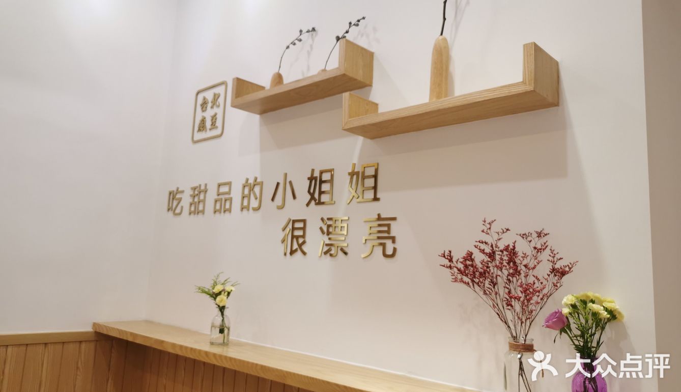 吃过了M记香芋派还不过瘾，糖水走起