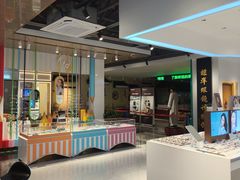 -标准眼镜·蔡司官方授权店(和平路总店)