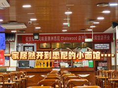 -柴氏风味斋(甘家口店)