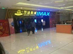 -万达影城(新乡万达广场IMAX店)