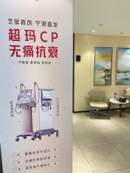 -Yestar宁波艺星整形医院