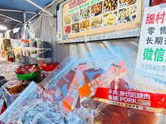 -细村农贸综合市场