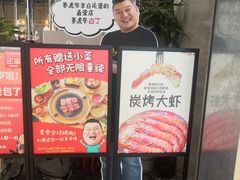 -姜虎东白丁烤肉(苏州中心店)