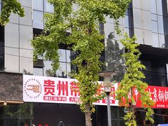 -二钳洞庭虾蟹·江湖菜(成都鹭岛店)