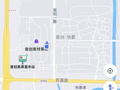 -首创奥特莱斯(昆山店)