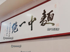 -阿彬生炒牛肉面(解放路店)
