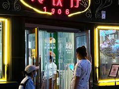 门面-马迭尔冷饮厅1906(中央大街店)