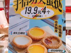 -敏华冰厅(平安金融中心店)