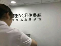 -IRENCE伊琳丝奢侈品皮具护理(二手鉴定世界广场店)