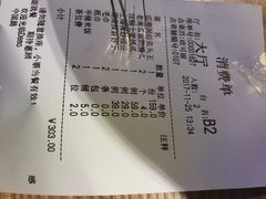 账单-巡湘记·地道湖南菜(龙之梦店)