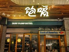 -饱嗝·泰傣厨房(国创园店)