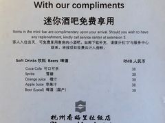 -杭州香格里拉饭店