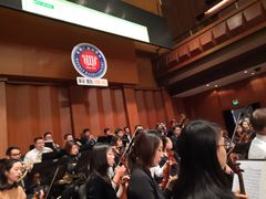 -贺绿汀音乐厅