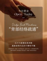 点击看大图 -半岛故事·法儿曼抗衰·indiba中心